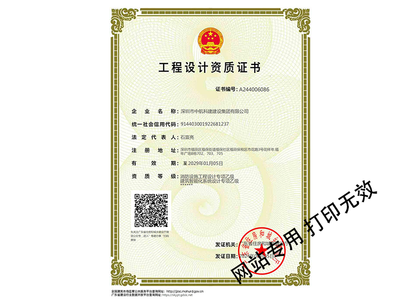 智能化設計乙級、消防設計乙級